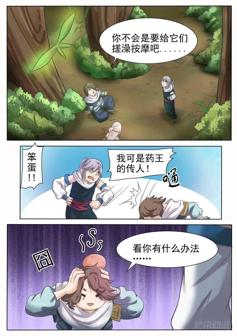 灵海的吸引力 第4页