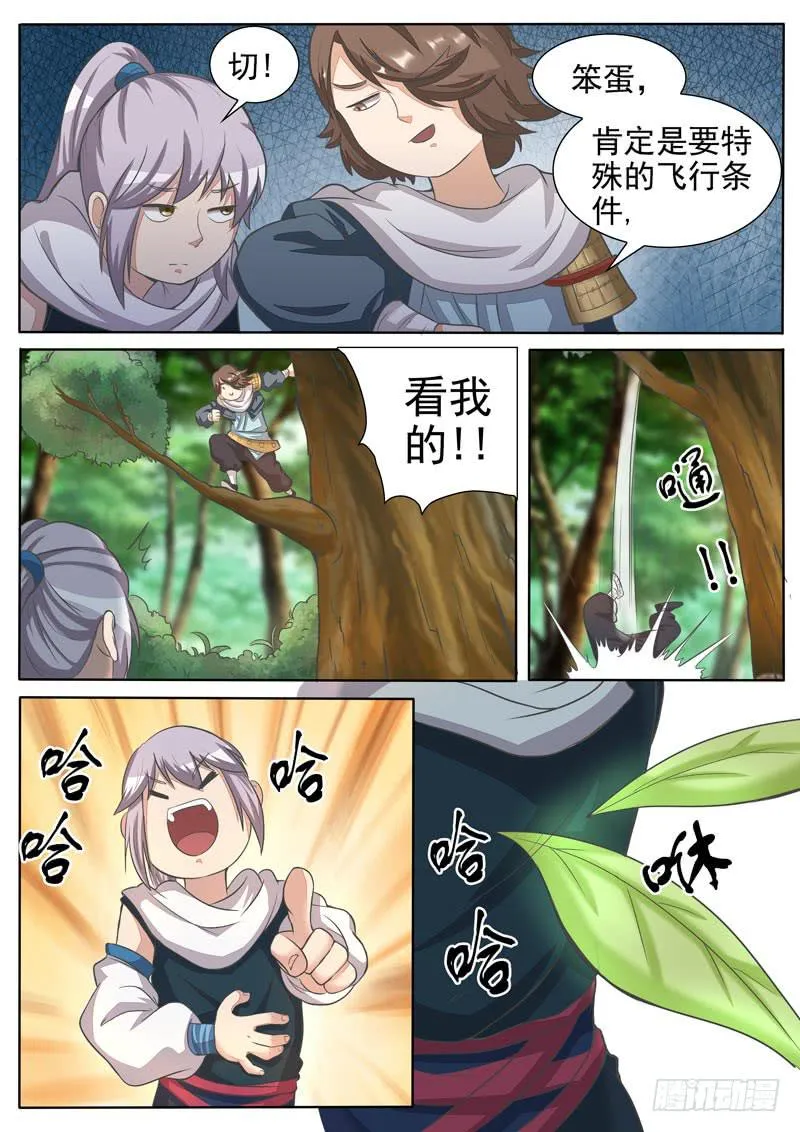 灵海的吸引力 第10页