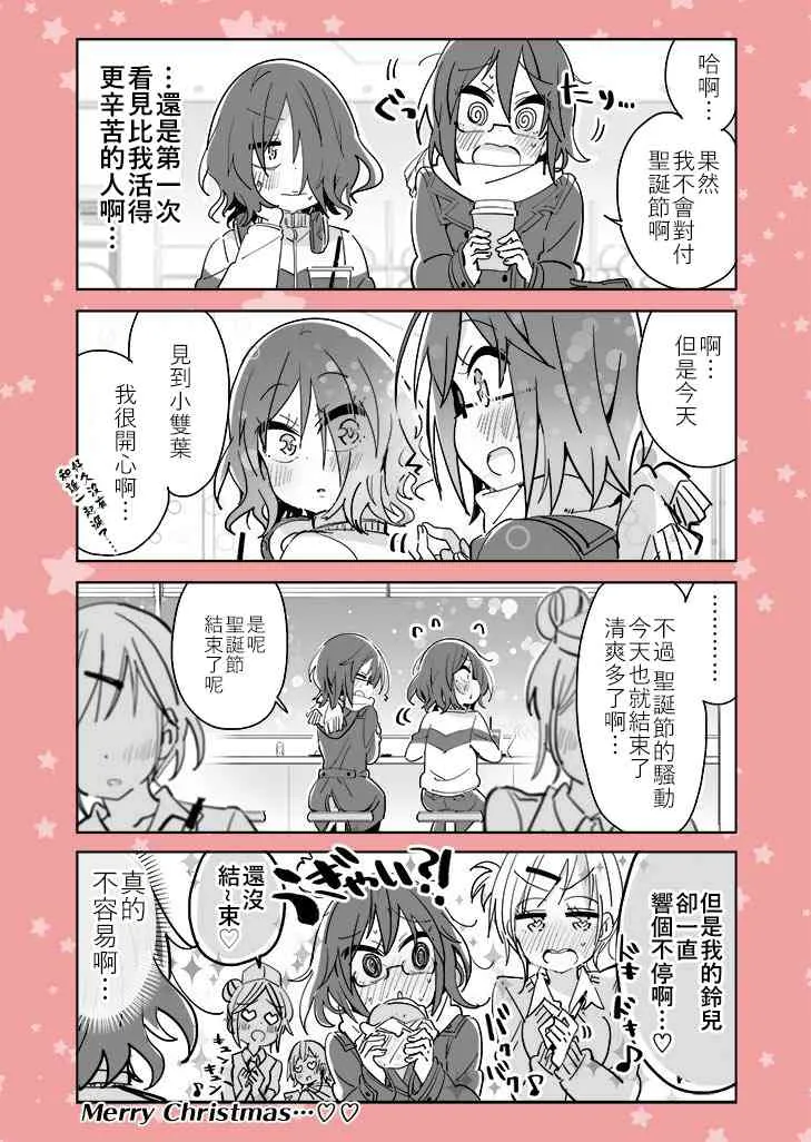 38话 第2页