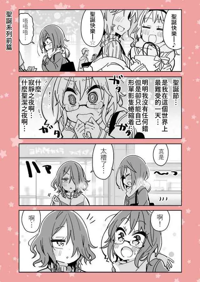 37话 第1页