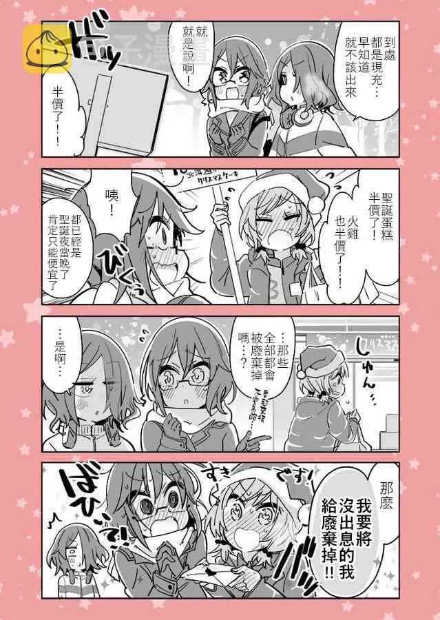 37话 第2页