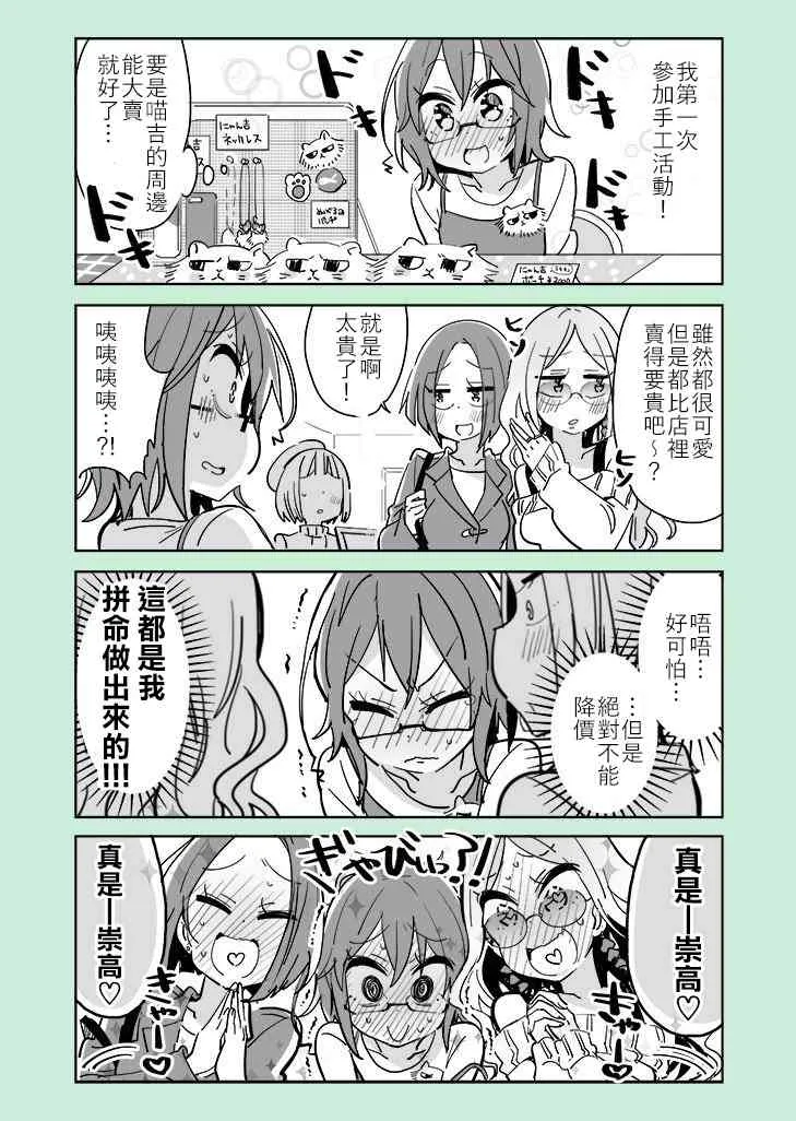 32话 第1页