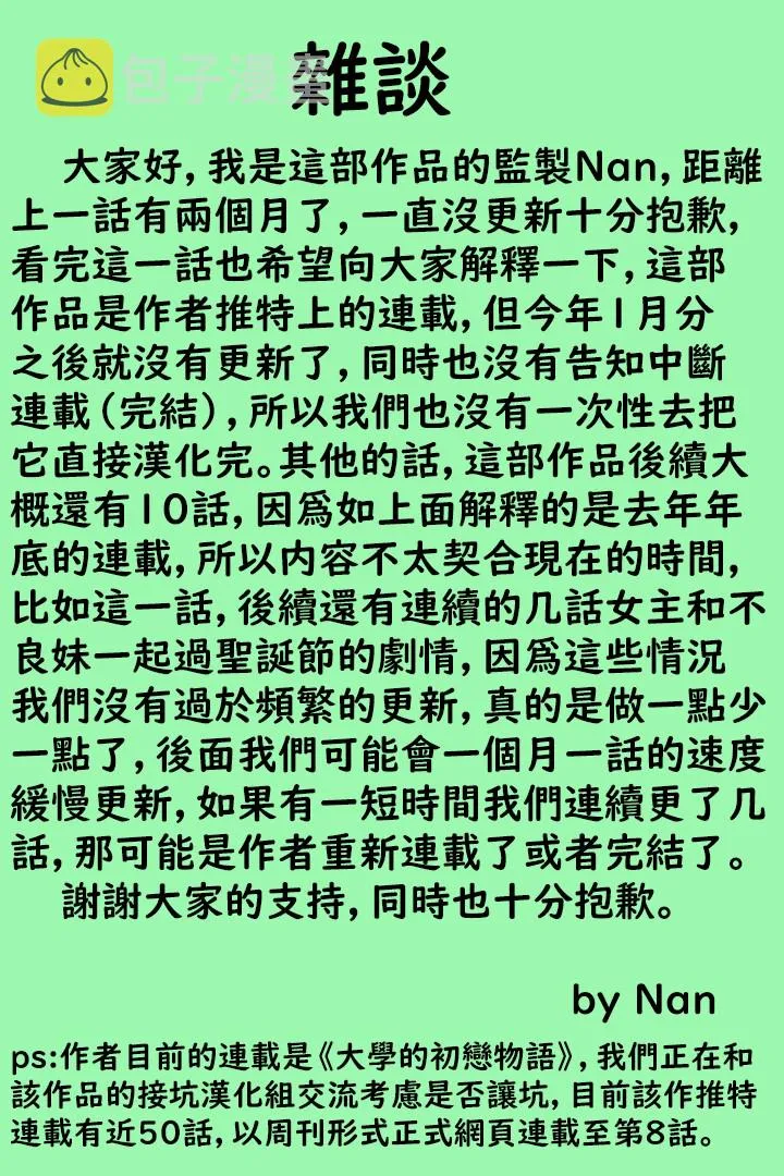 30话 第4页