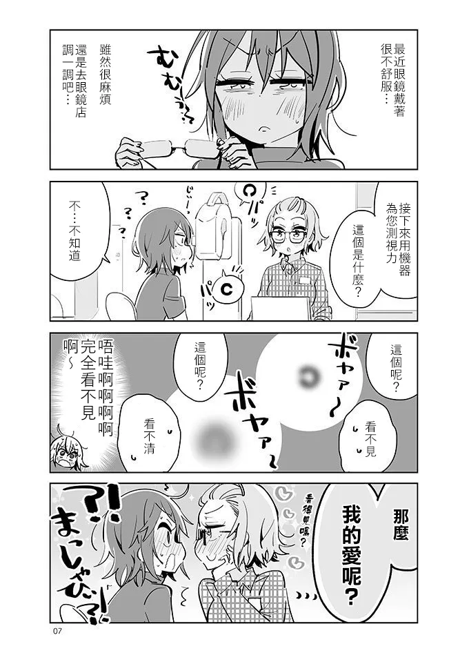 29话 第2页