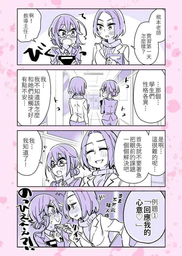 22话 第1页