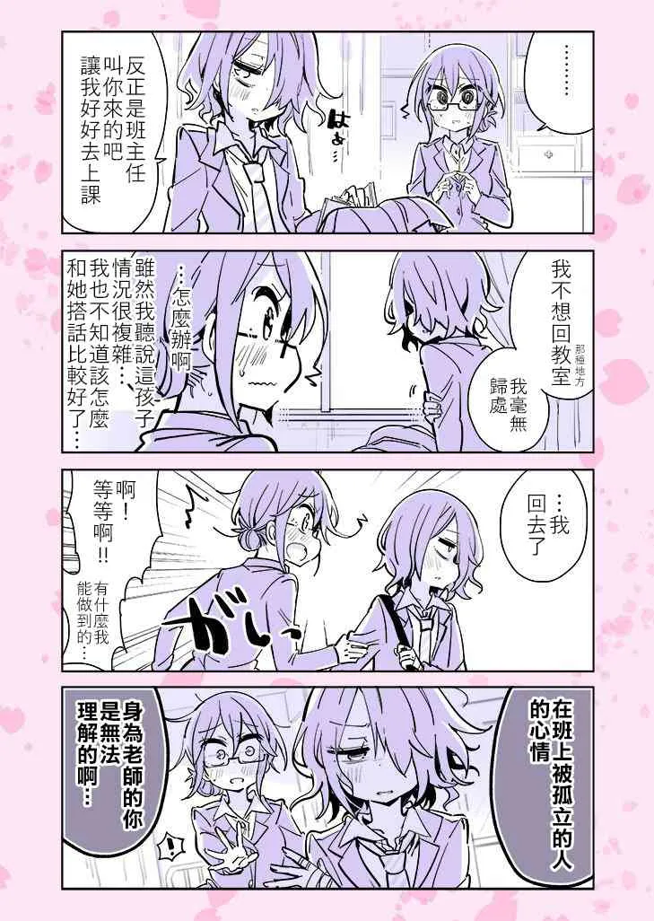 21话 第1页