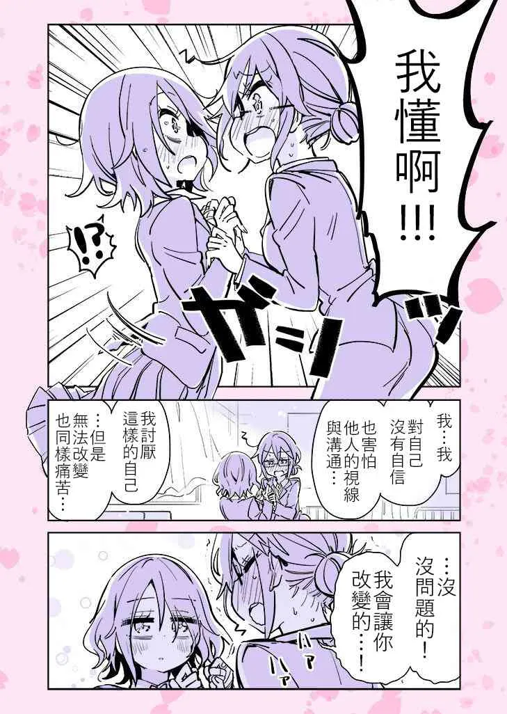 21话 第2页