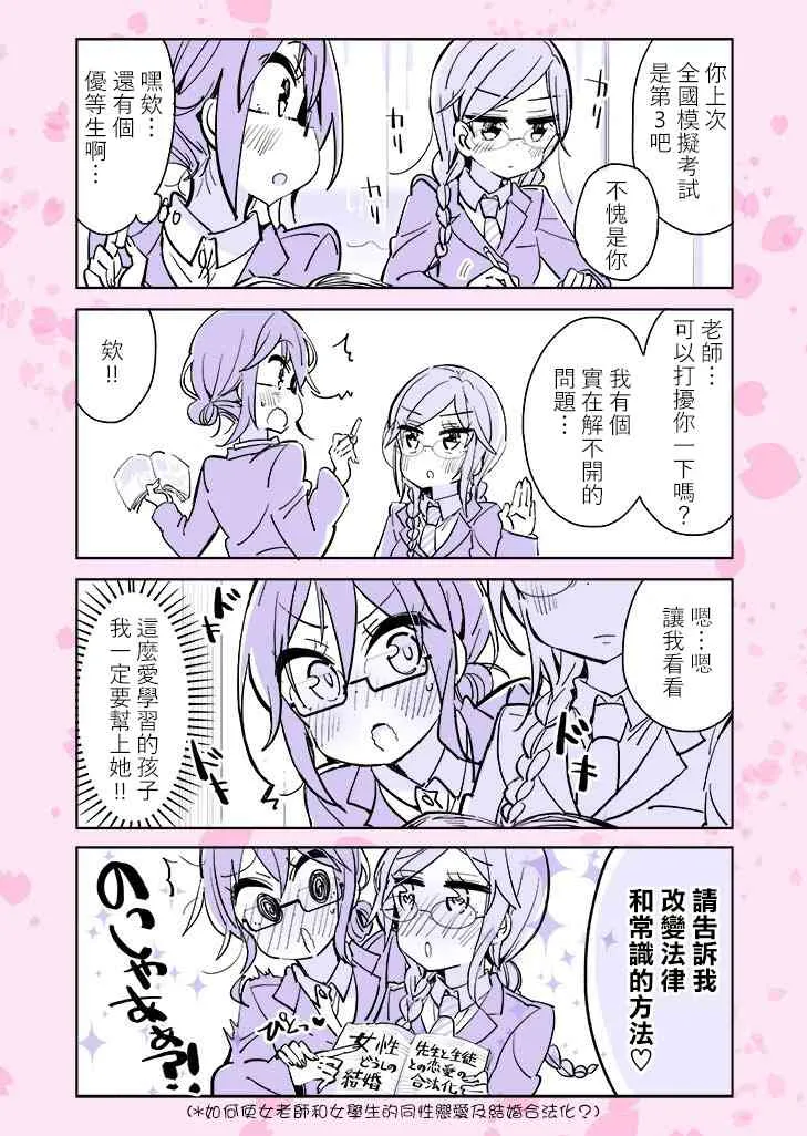 19话 第1页