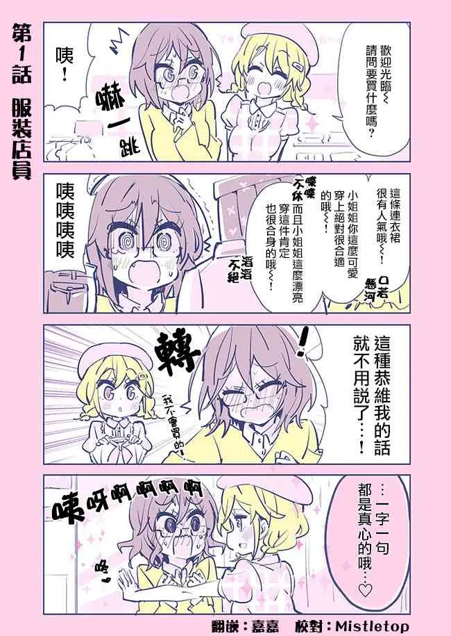 1话 第1页