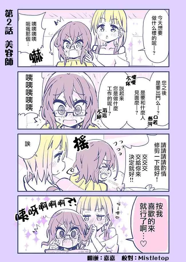2话 第1页