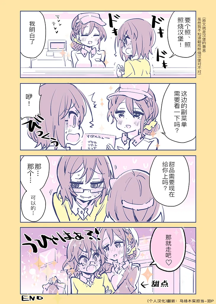 3话 第1页