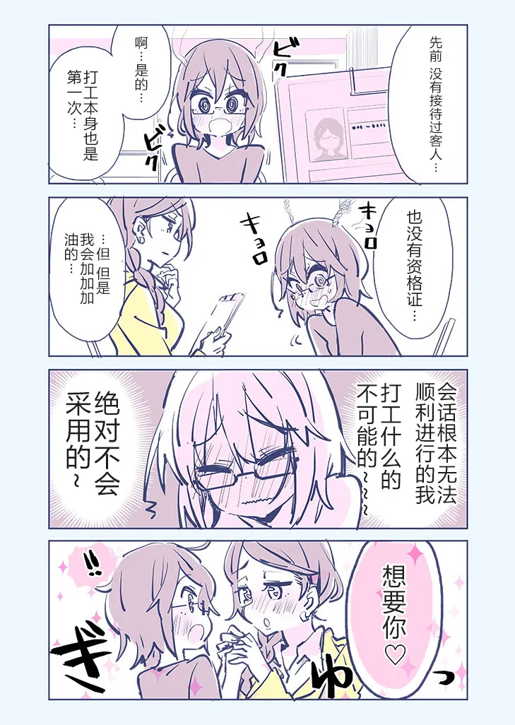 4话 第1页