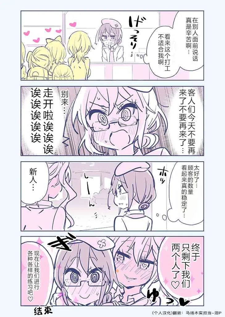5话 第2页
