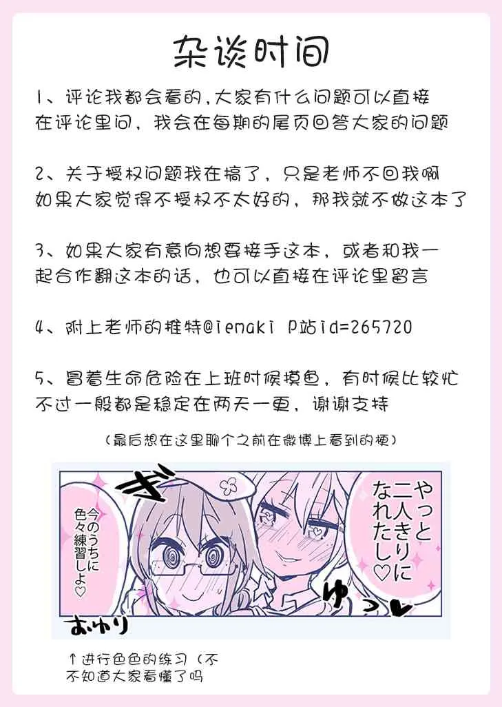 5话 第3页