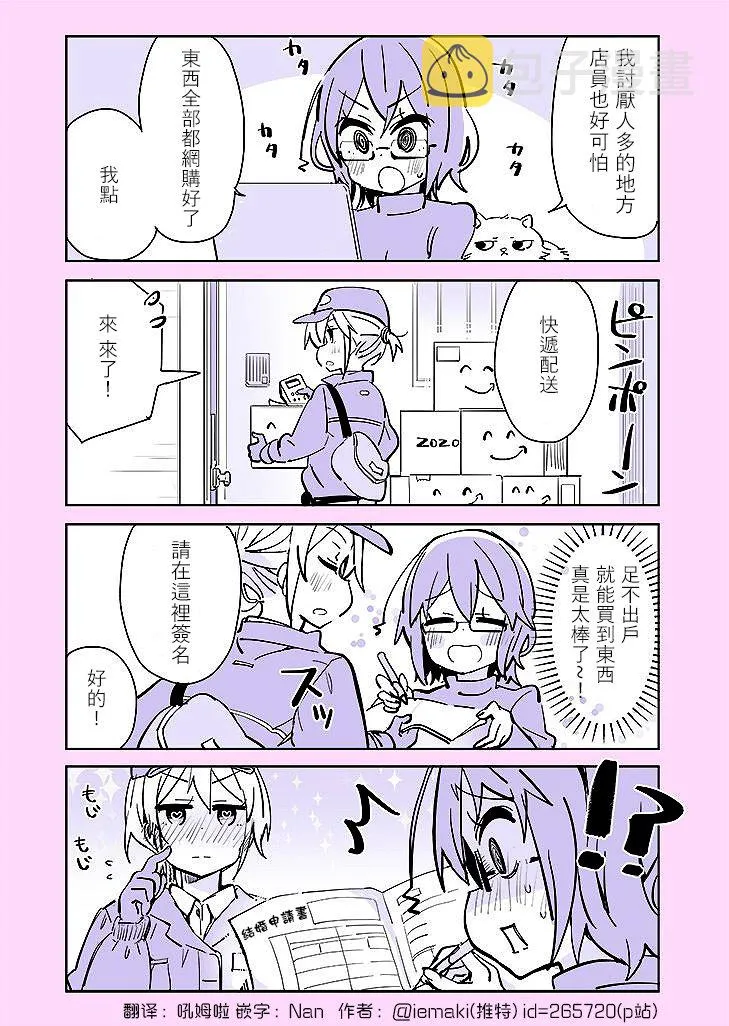 6话 第1页