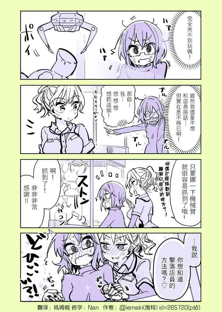 7话 第1页