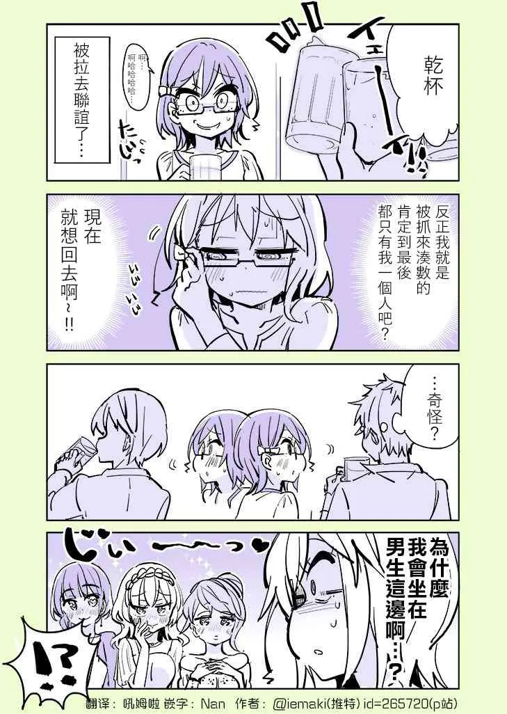 8话 第1页