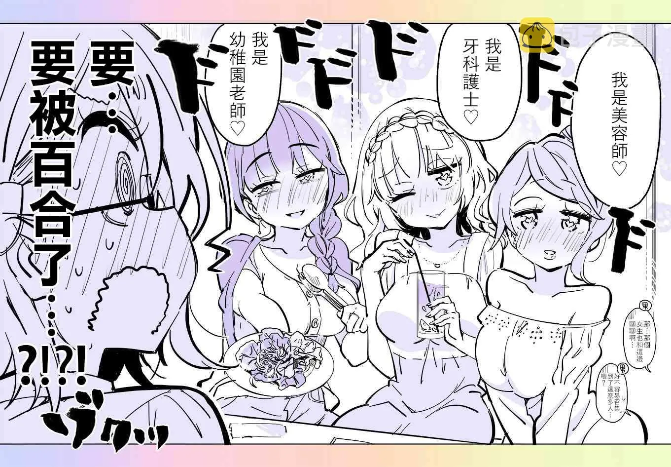 8话 第2页