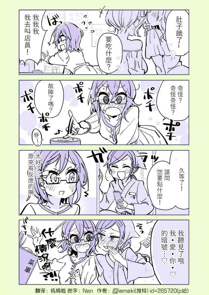 9话 第1页