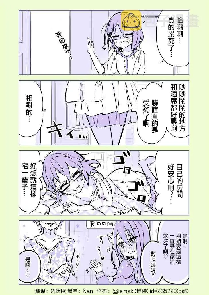 10话 第1页