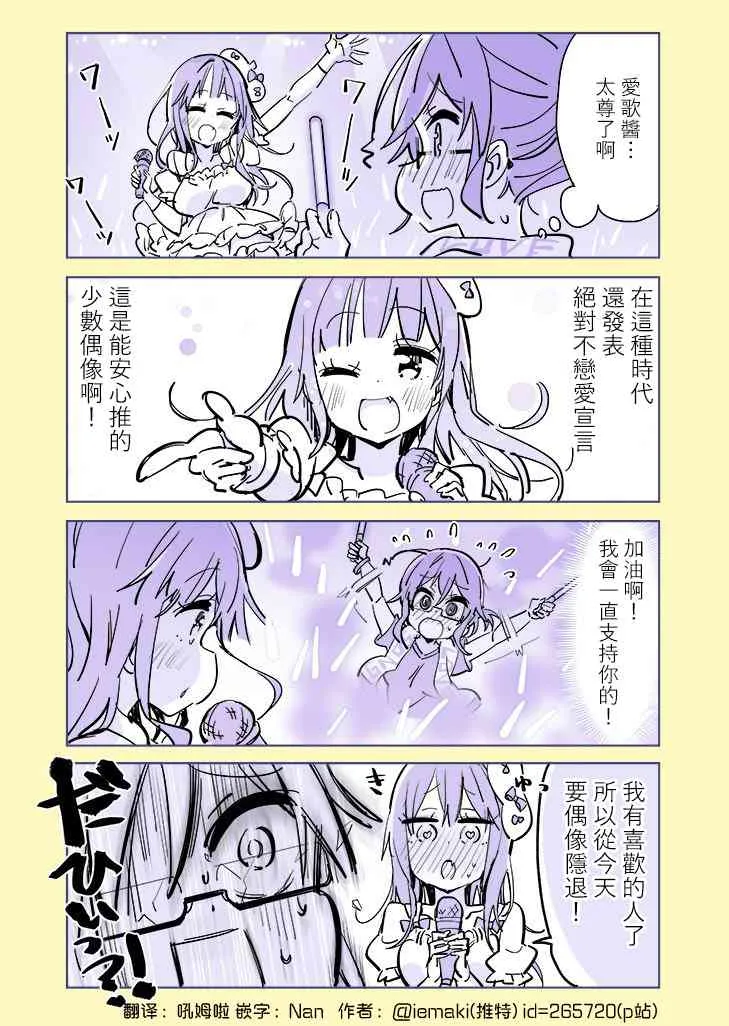 12话 第1页