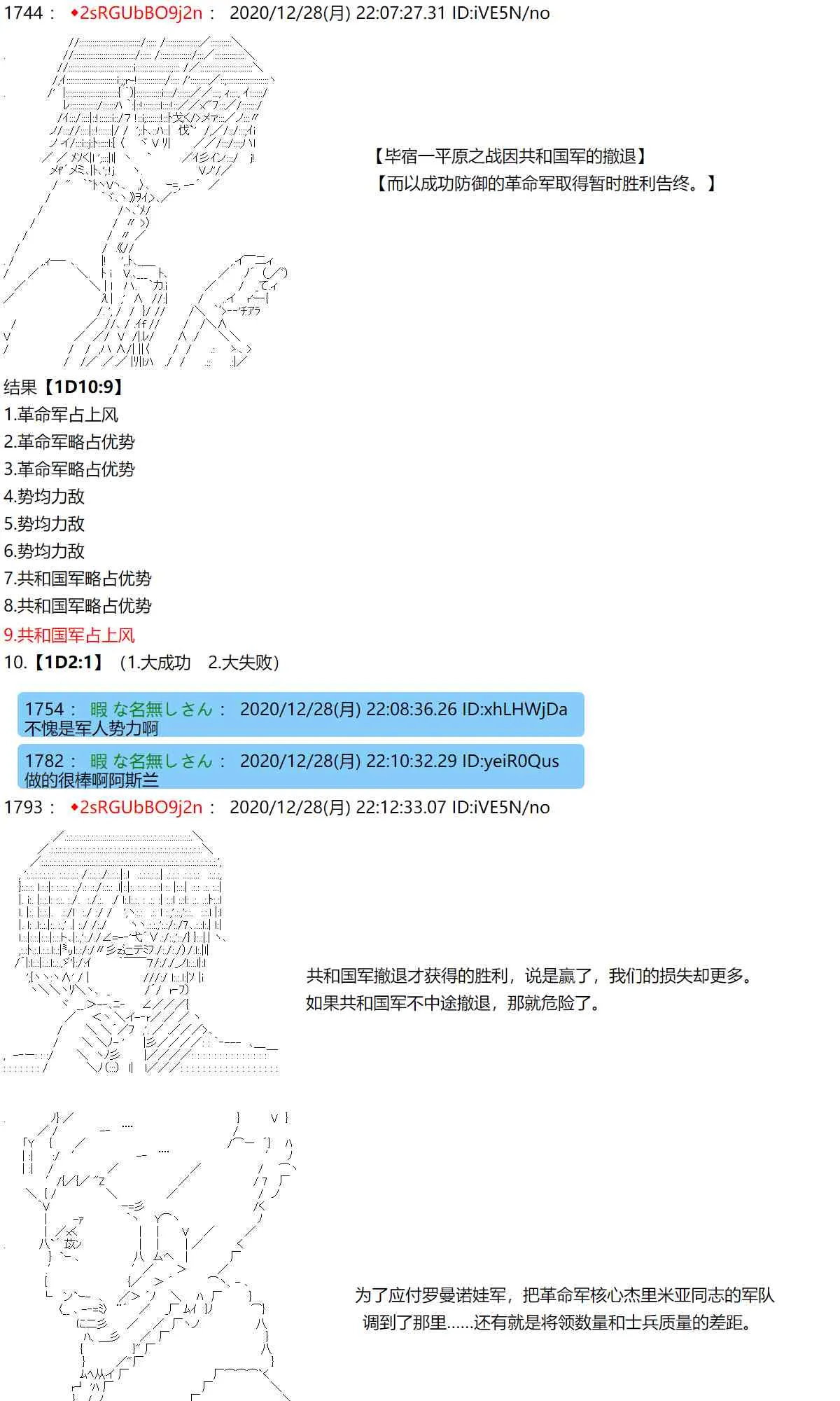 52话 第11页