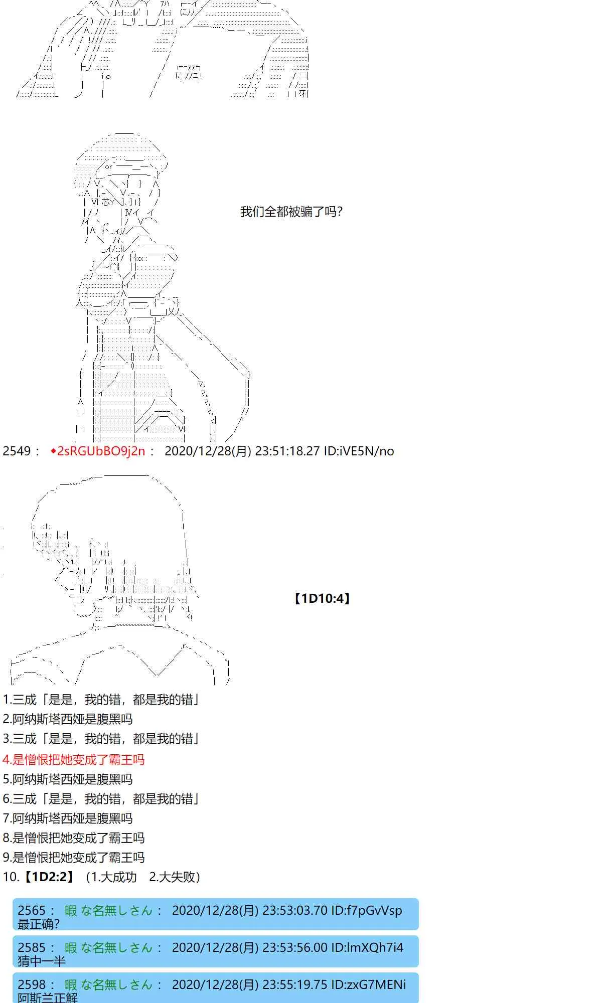 52话 第25页