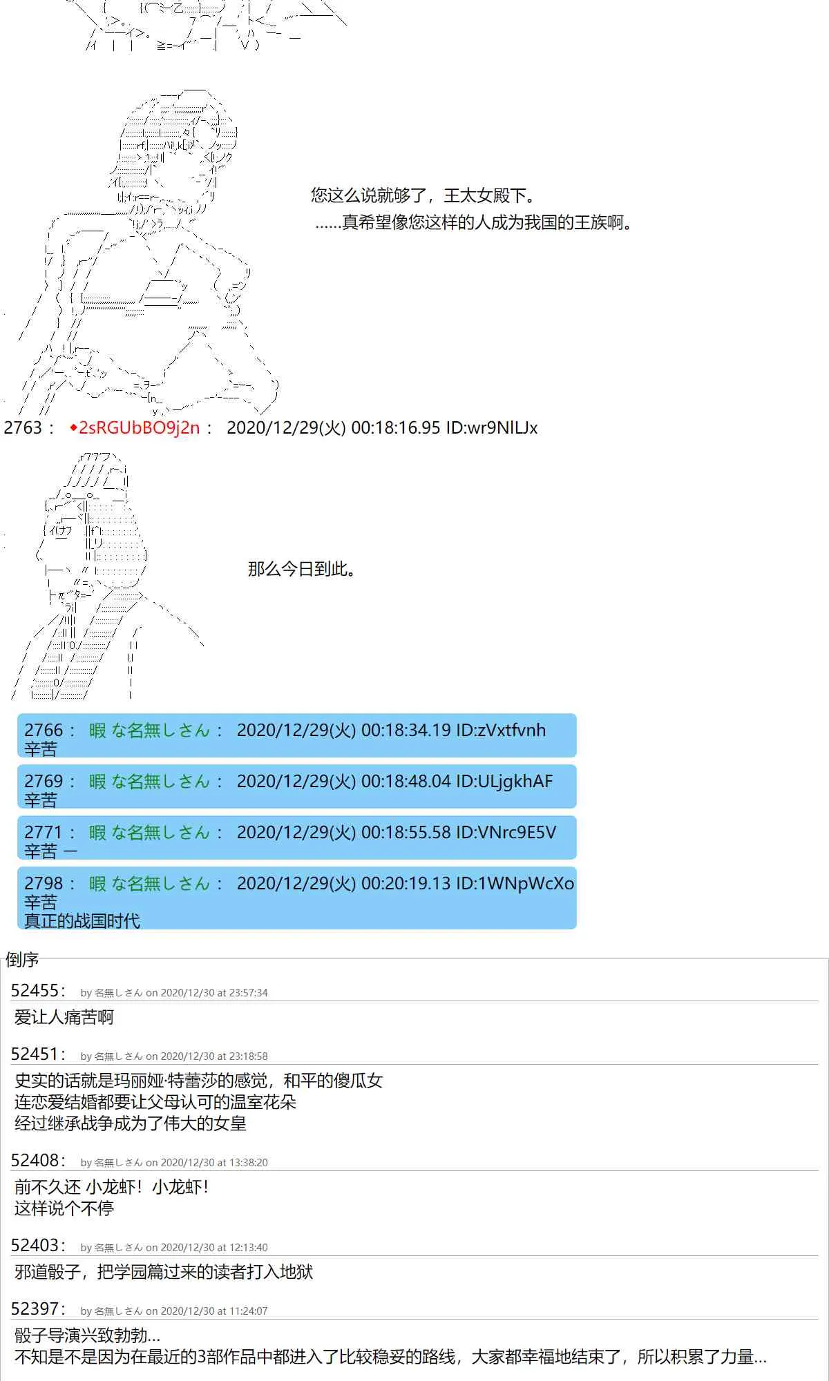 52话 第29页