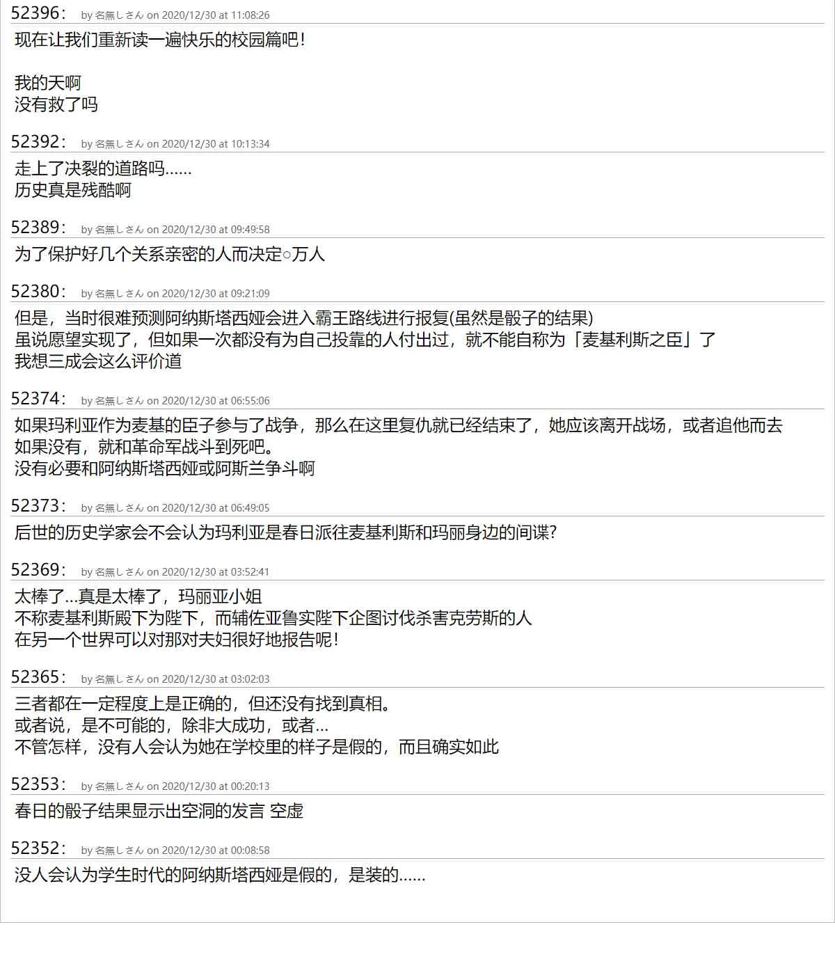 52话 第30页