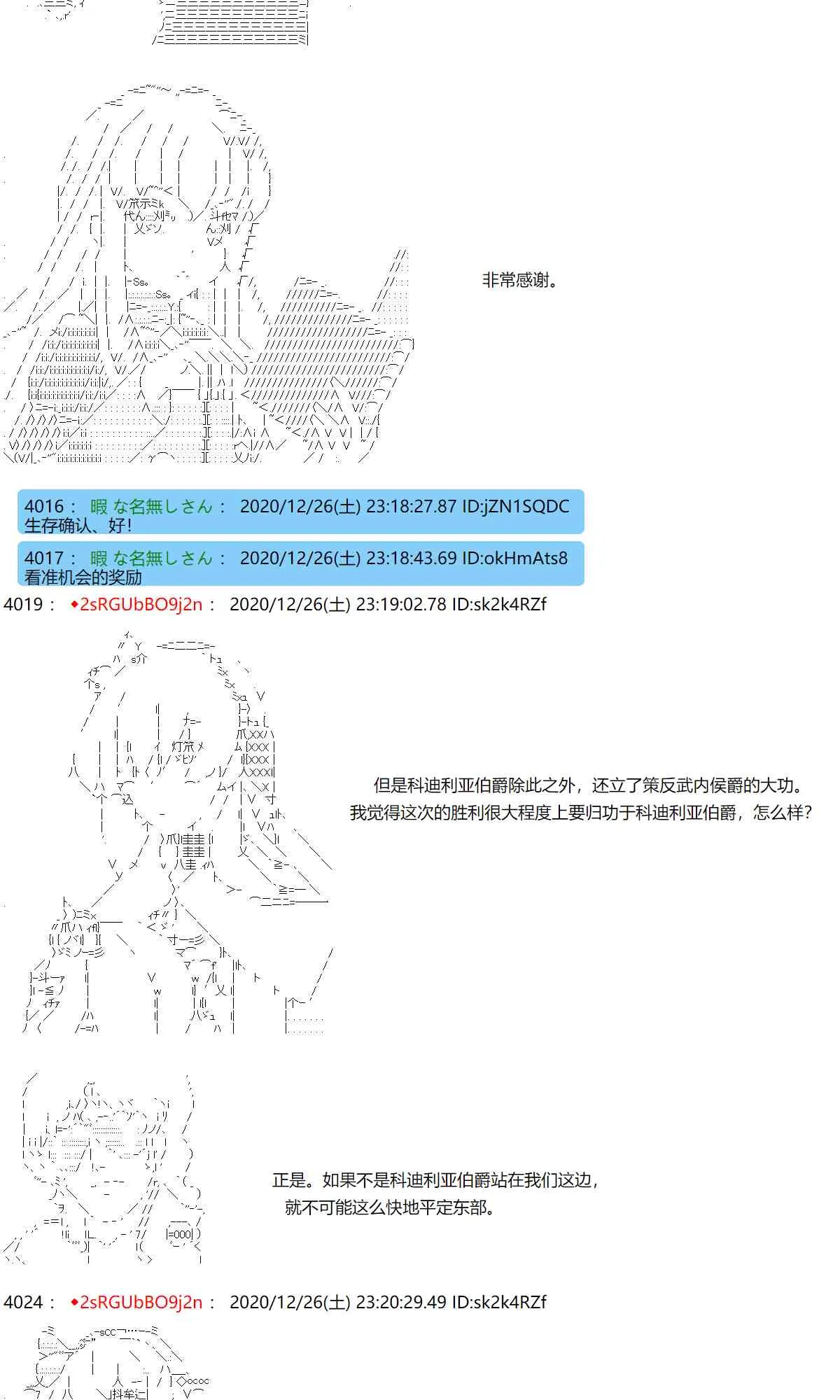 51话 第5页