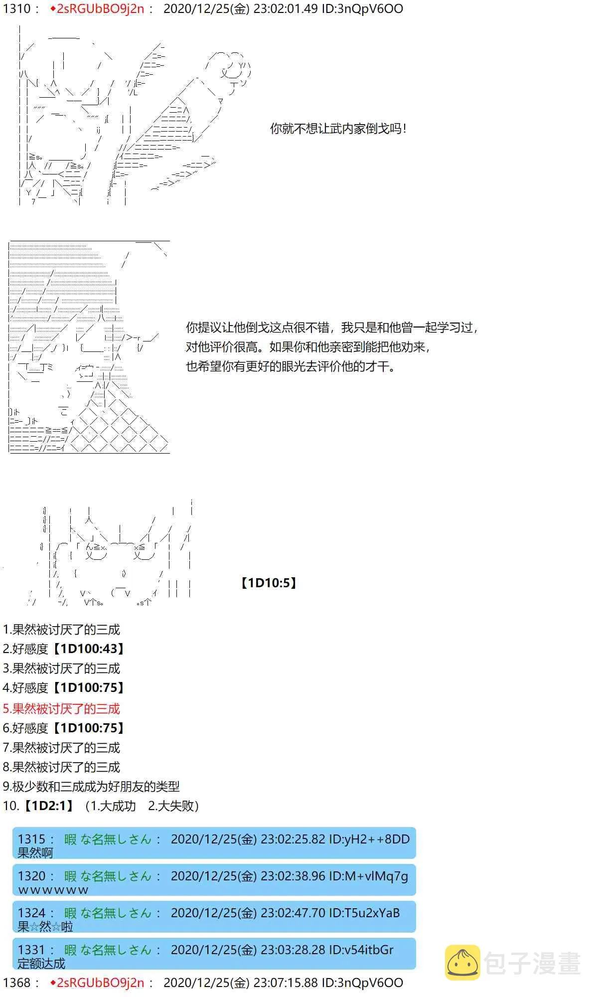 50话 第10页