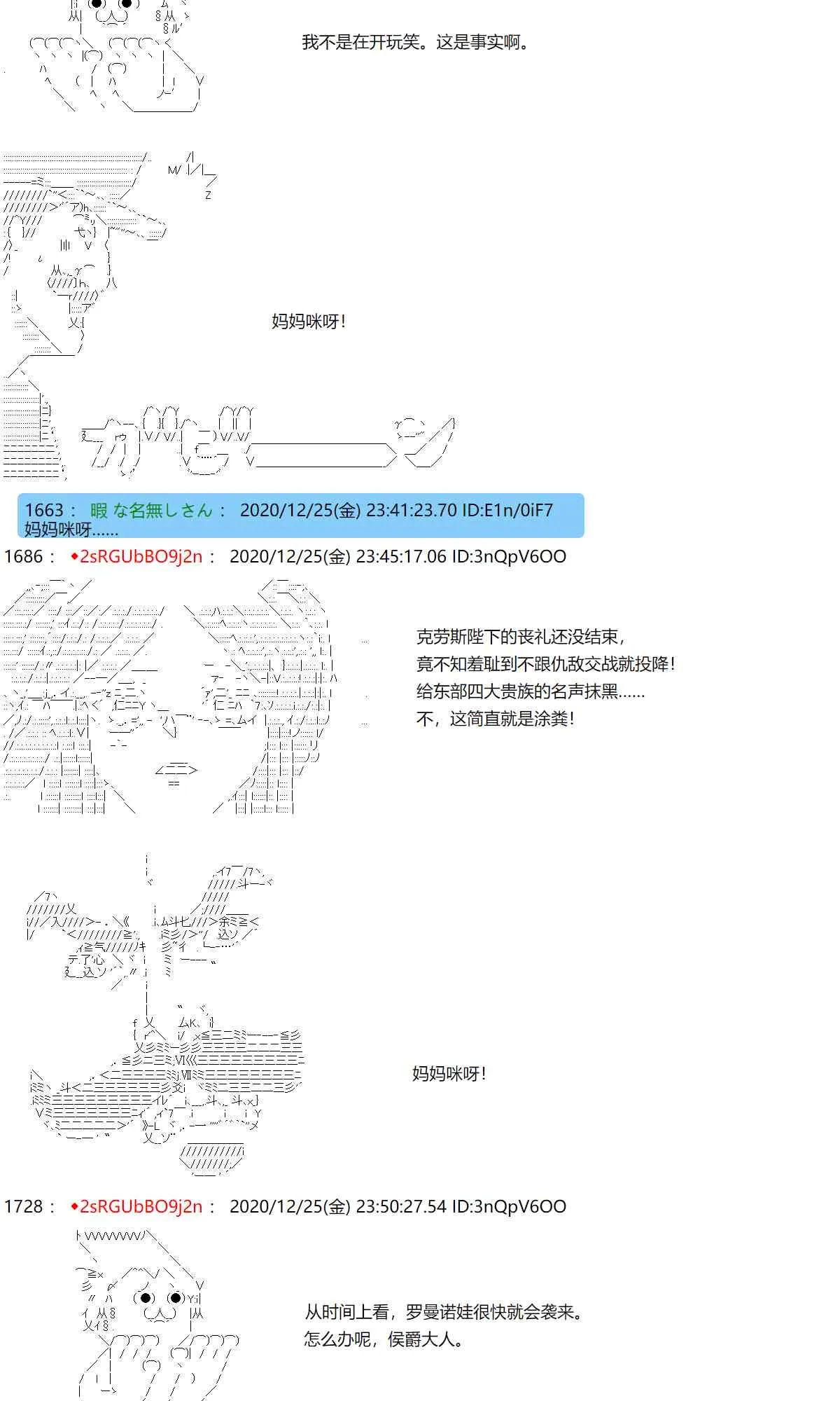 50话 第16页