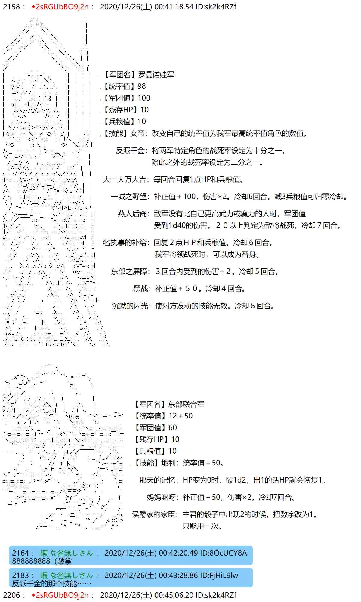 50话 第25页