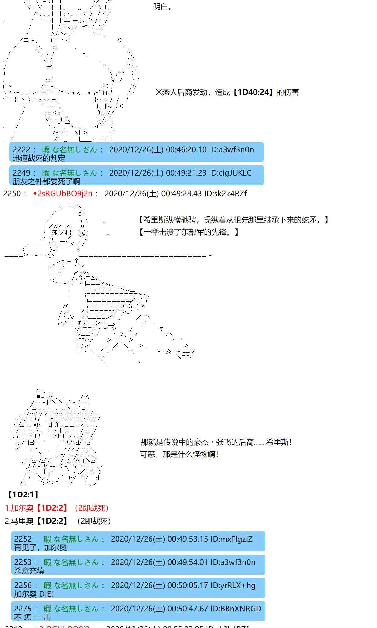 50话 第27页