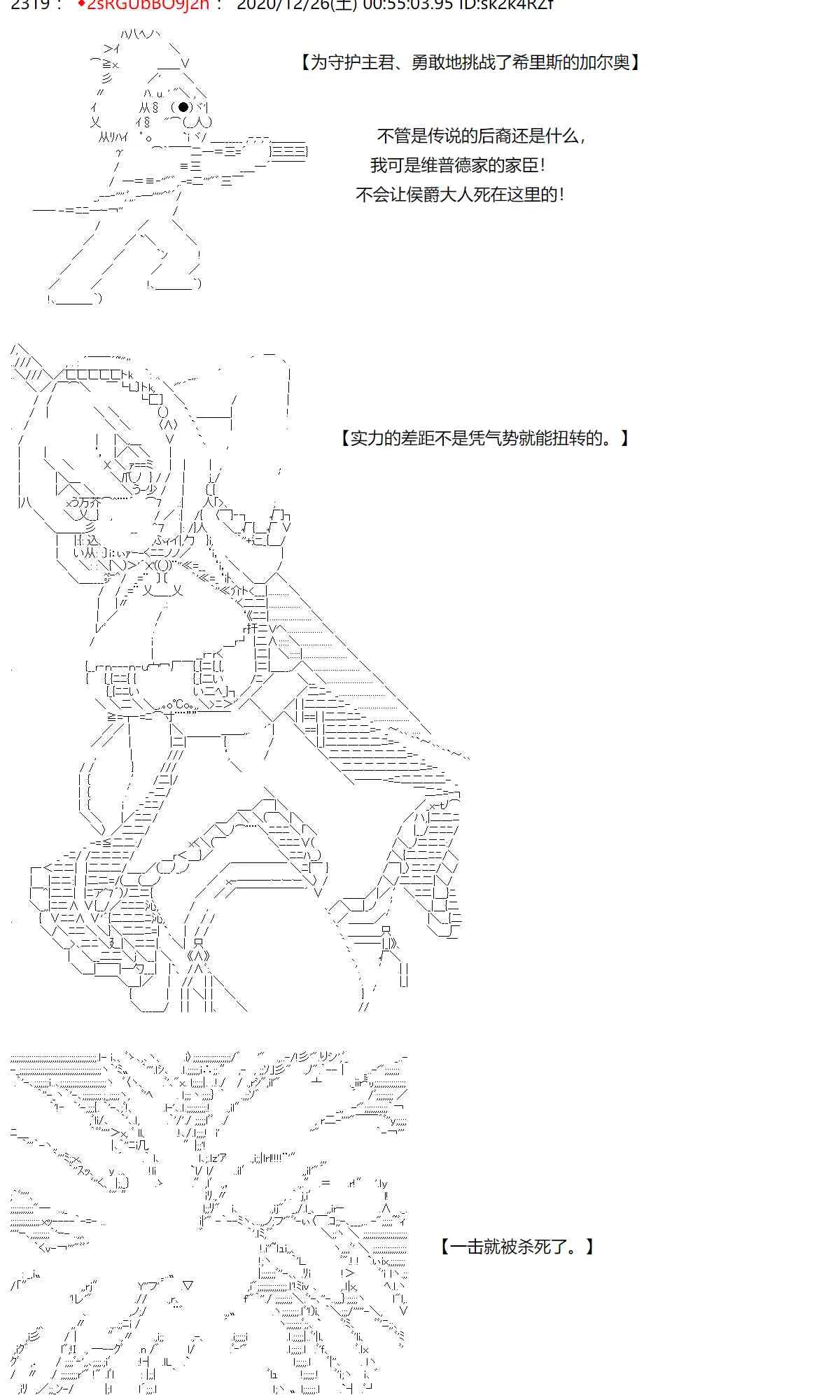 50话 第28页