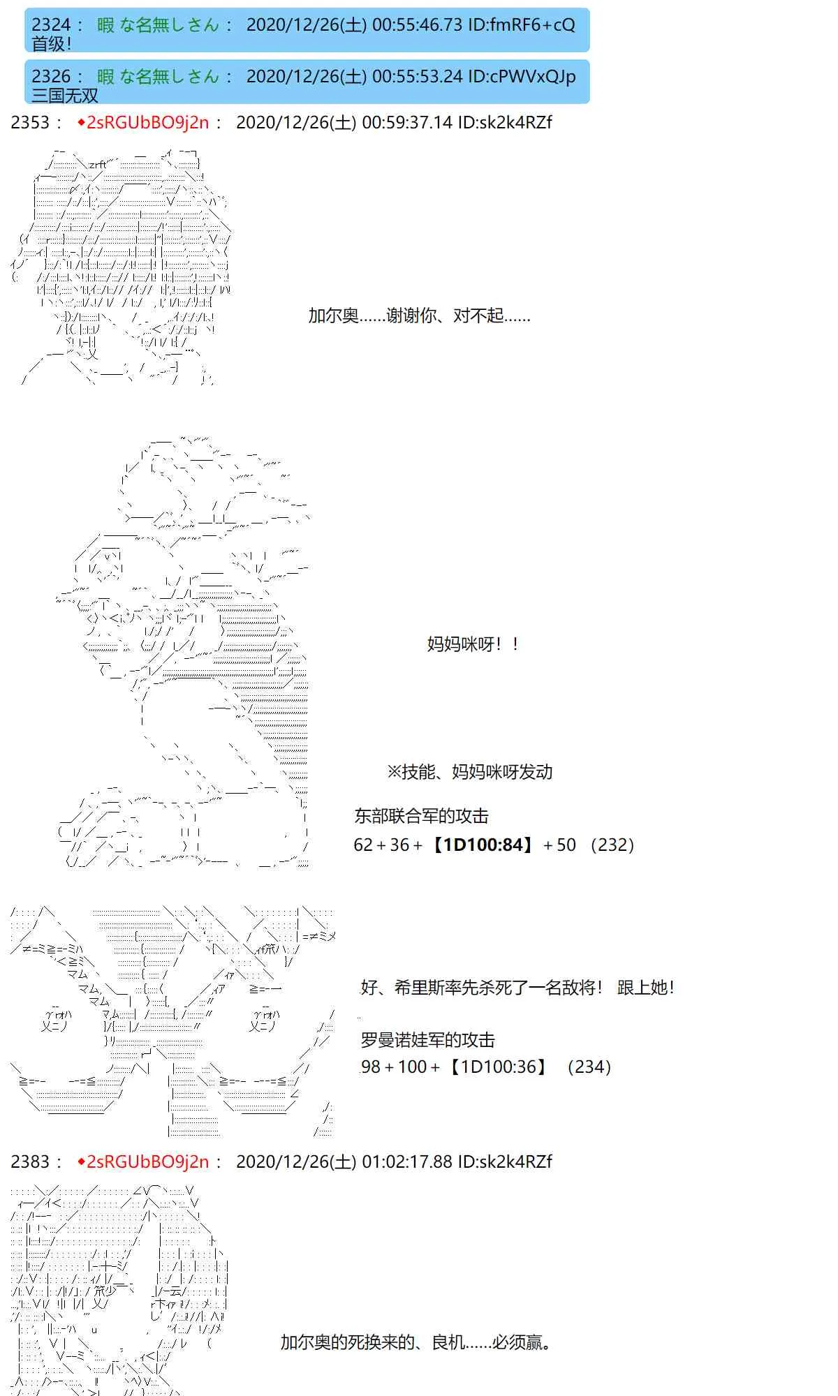 50话 第29页