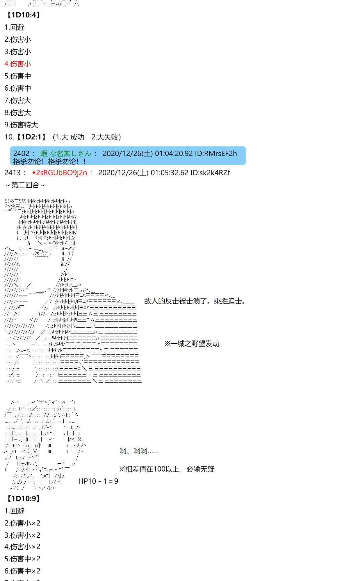 50话 第30页