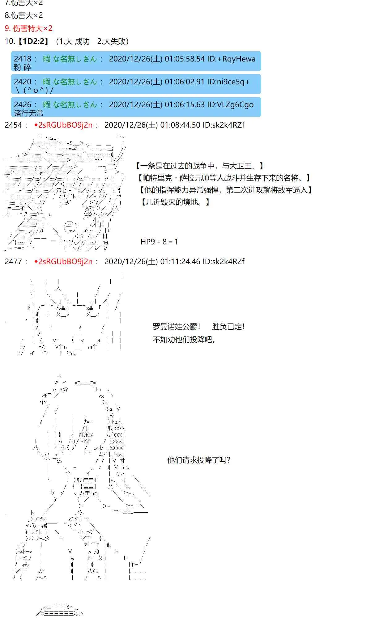 50话 第31页
