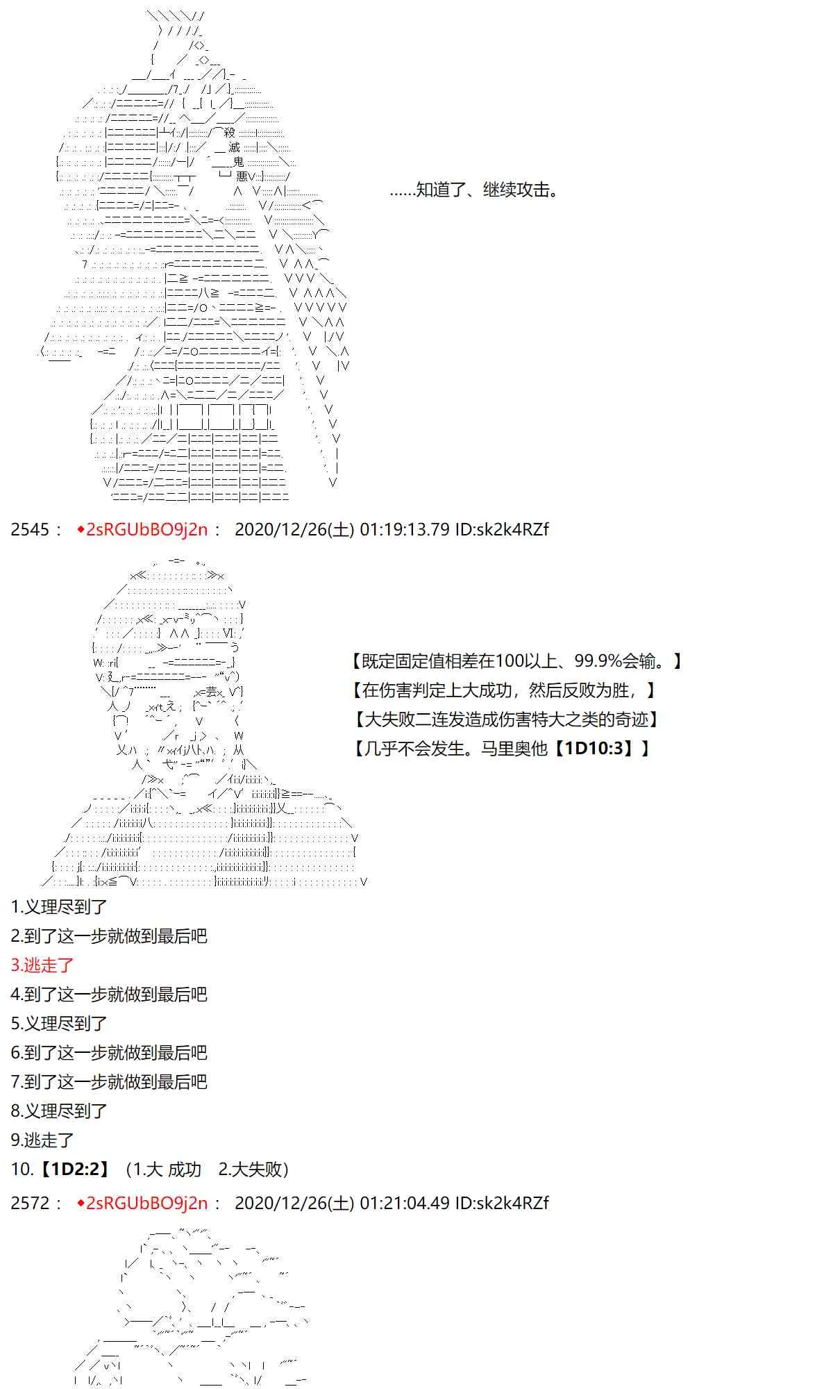 50话 第34页