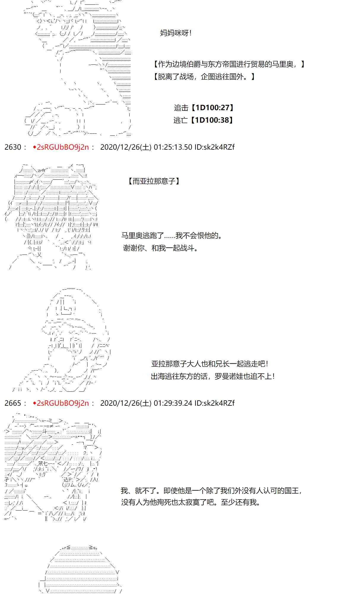 50话 第35页