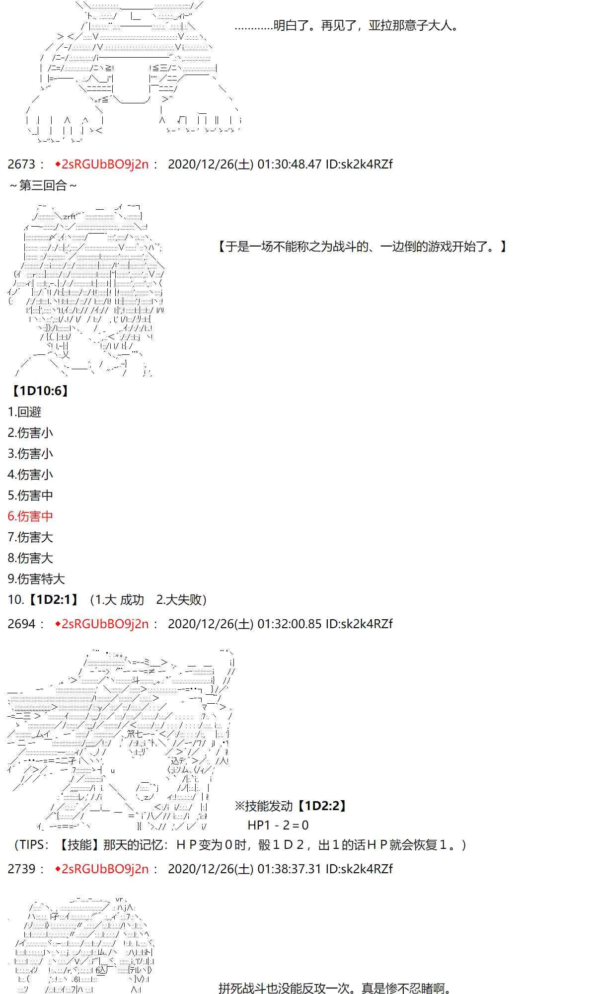 50话 第36页