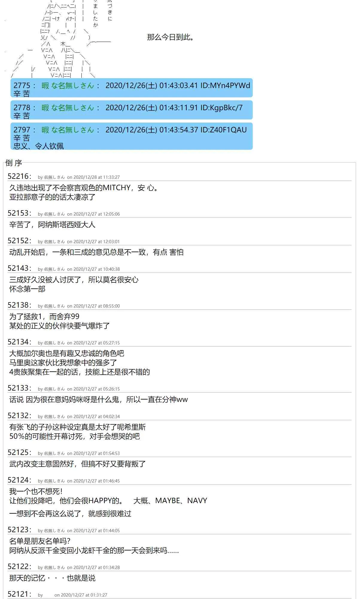 50话 第38页