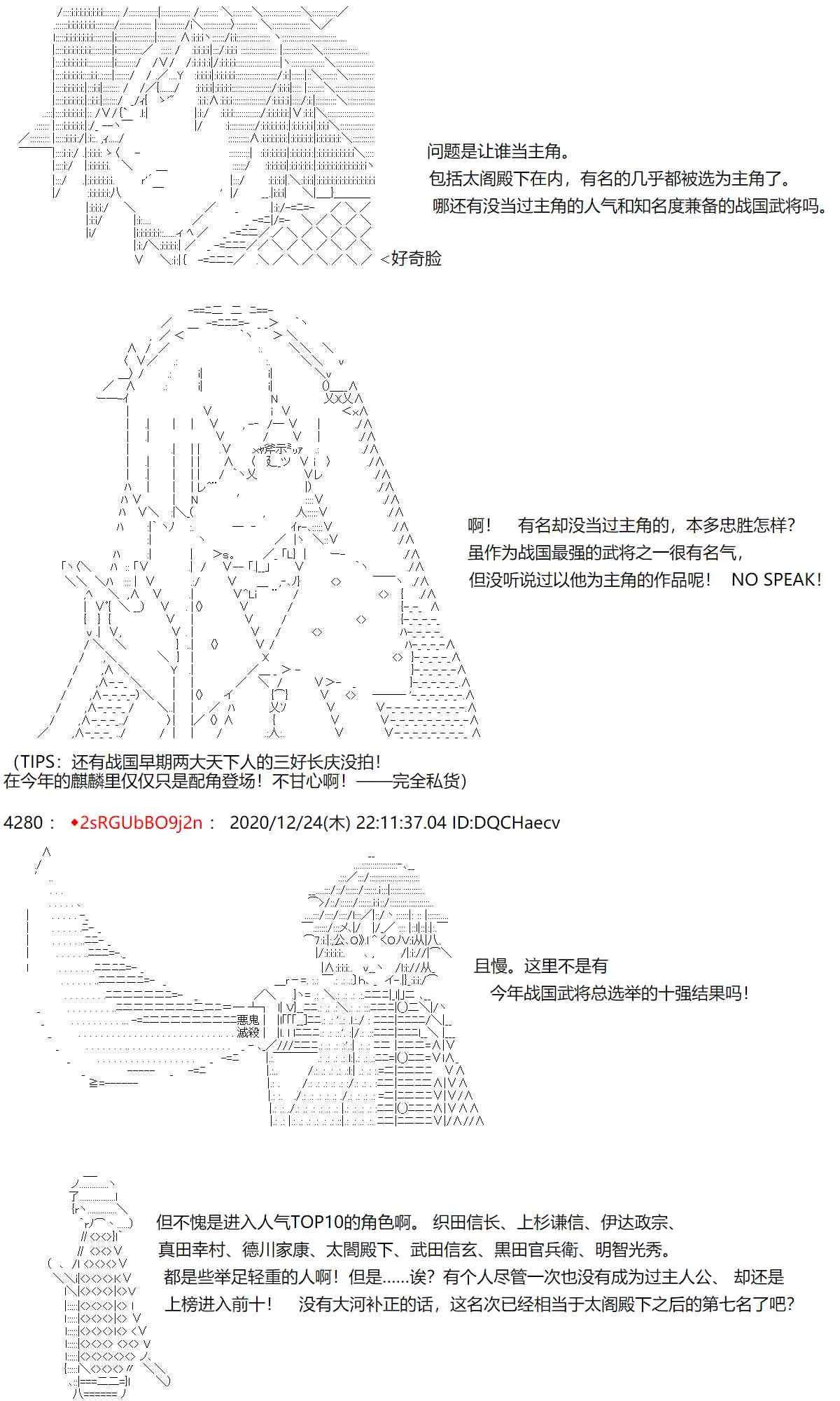 圣诞节特别篇 第2页