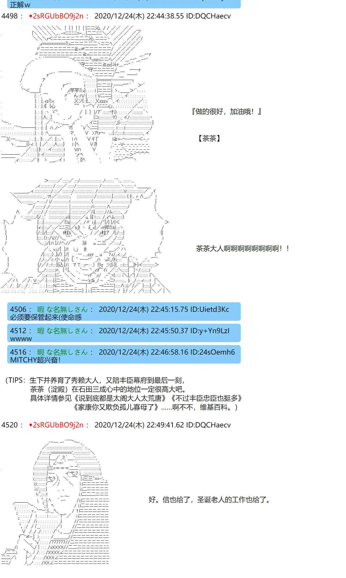 圣诞节特别篇 第12页