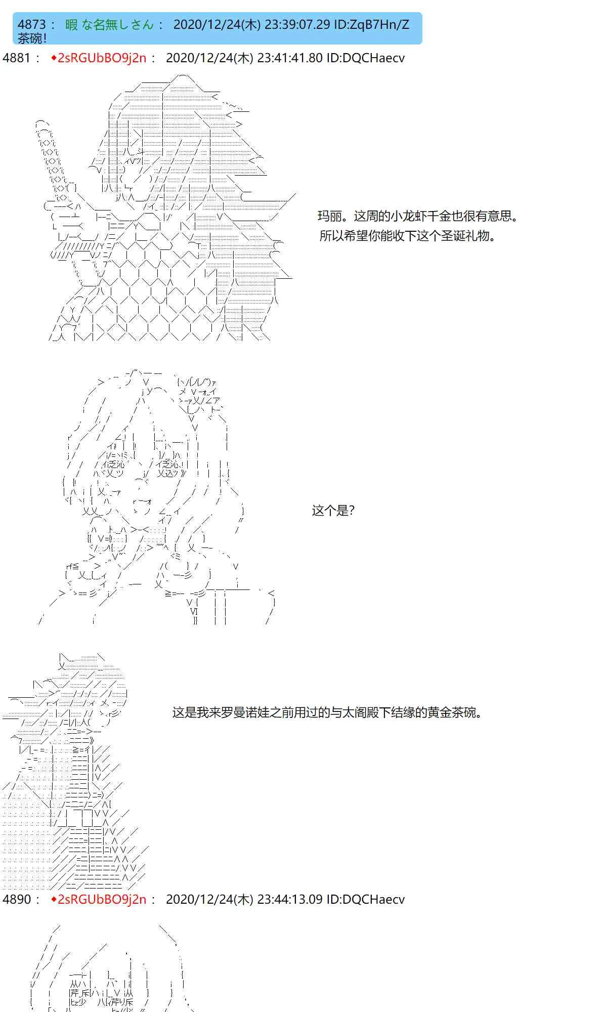 圣诞节特别篇 第23页