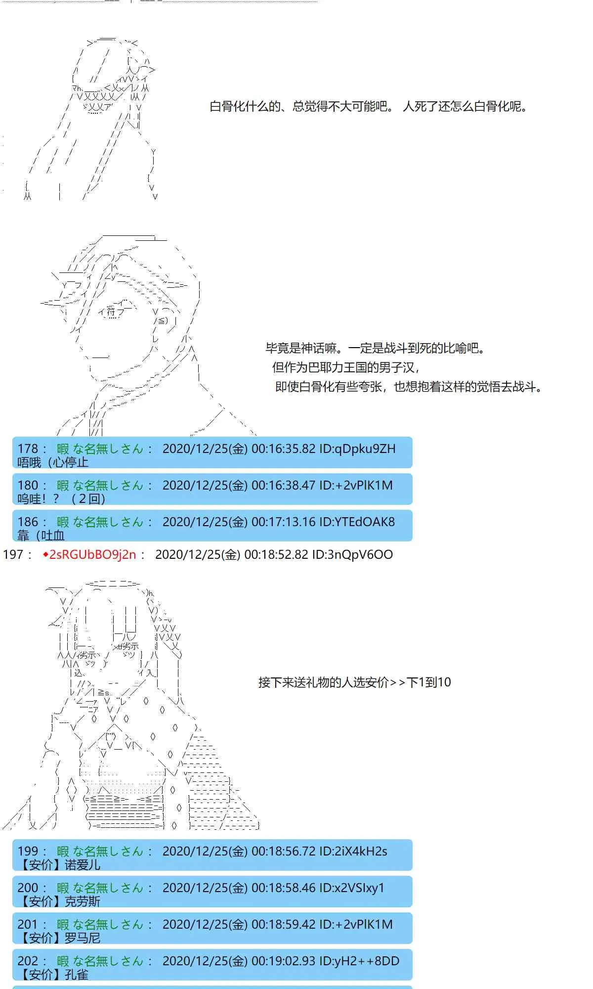 圣诞节特别篇 第30页