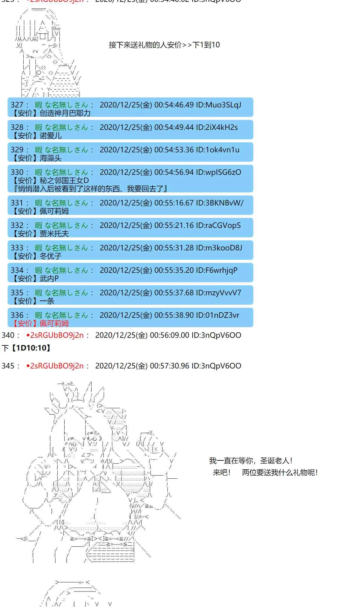 圣诞节特别篇 第36页