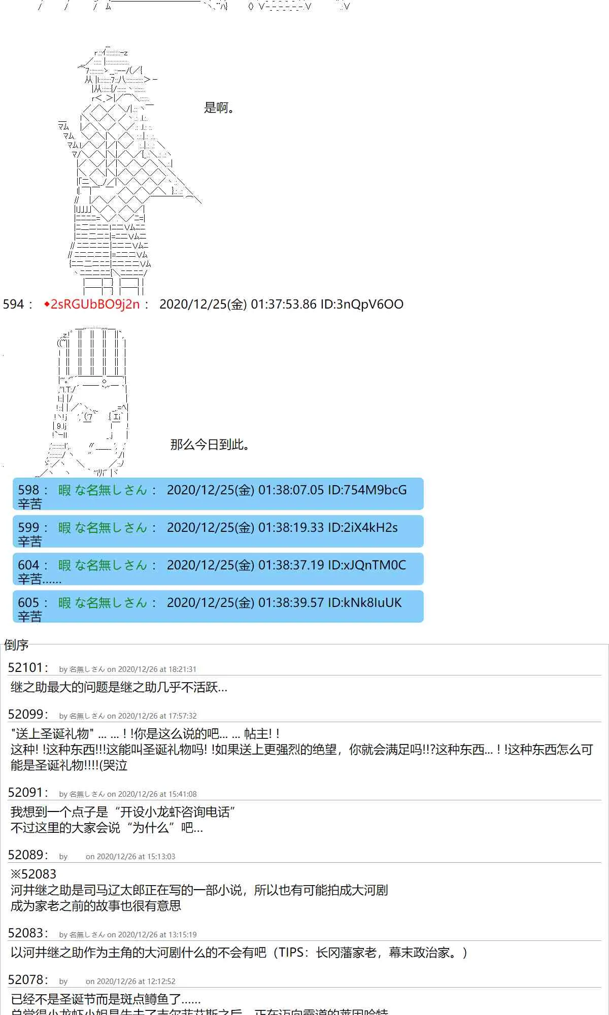 圣诞节特别篇 第47页