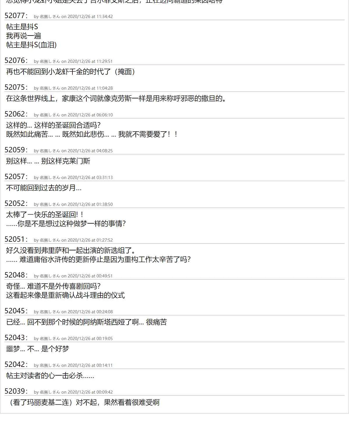 圣诞节特别篇 第48页