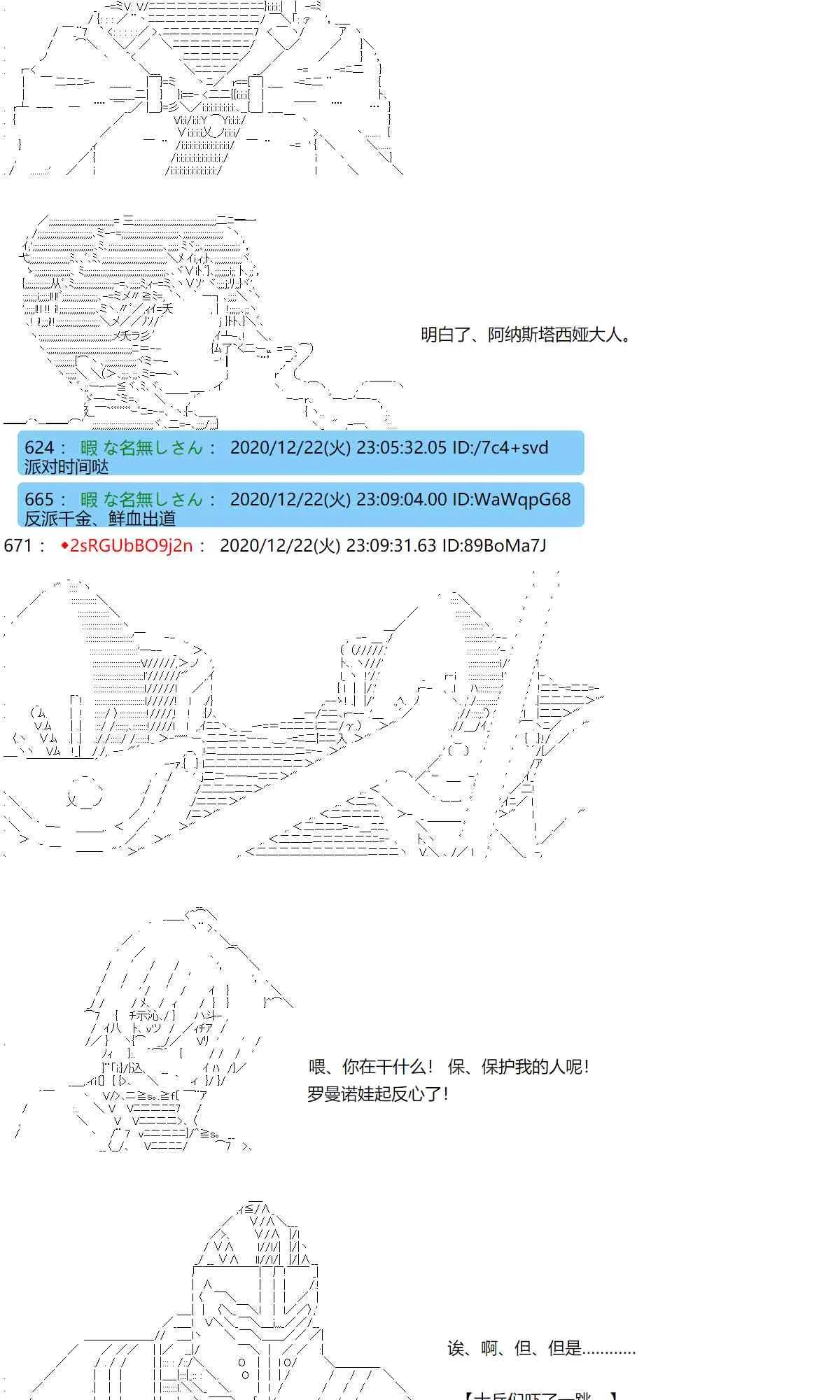49话 第8页